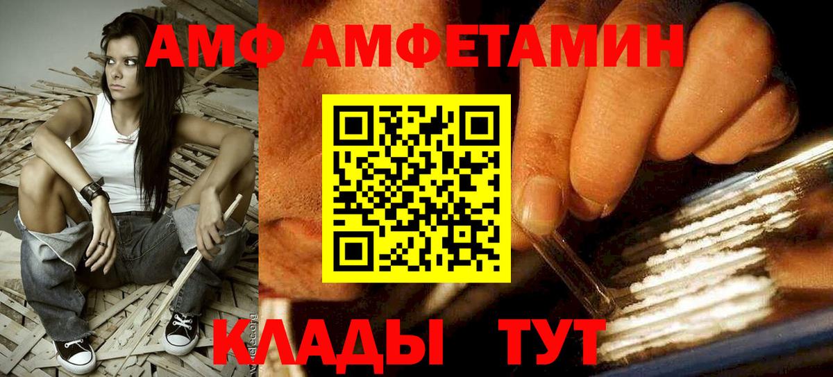 Южно-Сахалинск  Amphetamine 97%  Амфетамин  Вход с VPN 