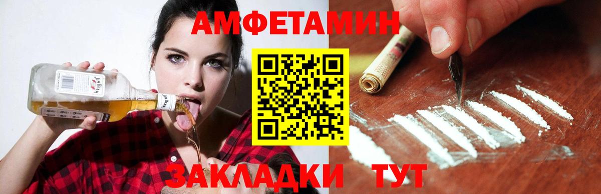 АМФ Розовый Южно-Сахалинск
