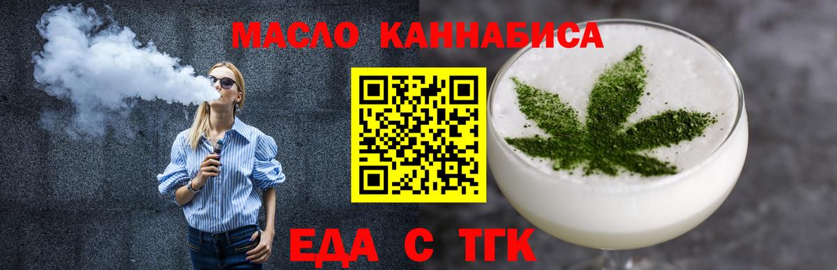 Печенье с ТГК конопля  Вход с VPN  Южно-Сахалинск 