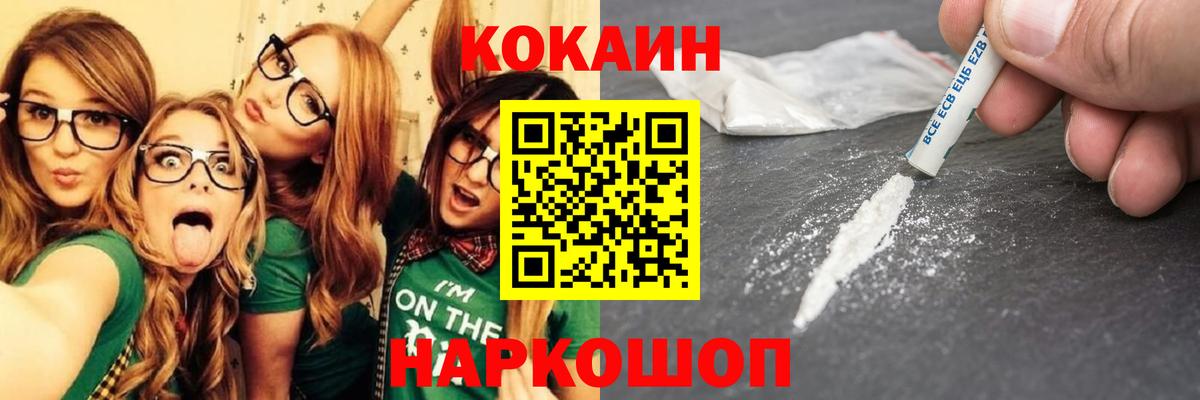 COCAIN 98%  Cocaine Колумбийский  Вход с VPN  Кокаин  Южно-Сахалинск 