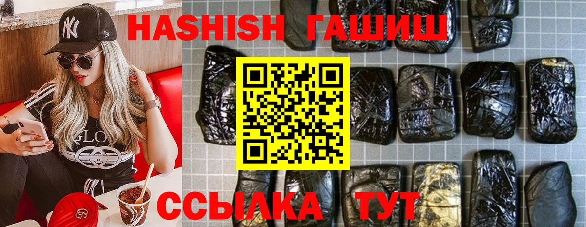 Южно-Сахалинск  ГАШИШ  Вход с VPN  наркотики  ГАШИШ hashish 