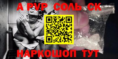 спайс Сланцы