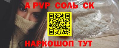 сатива Севастополь