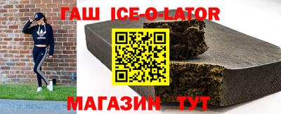 спайс Сланцы