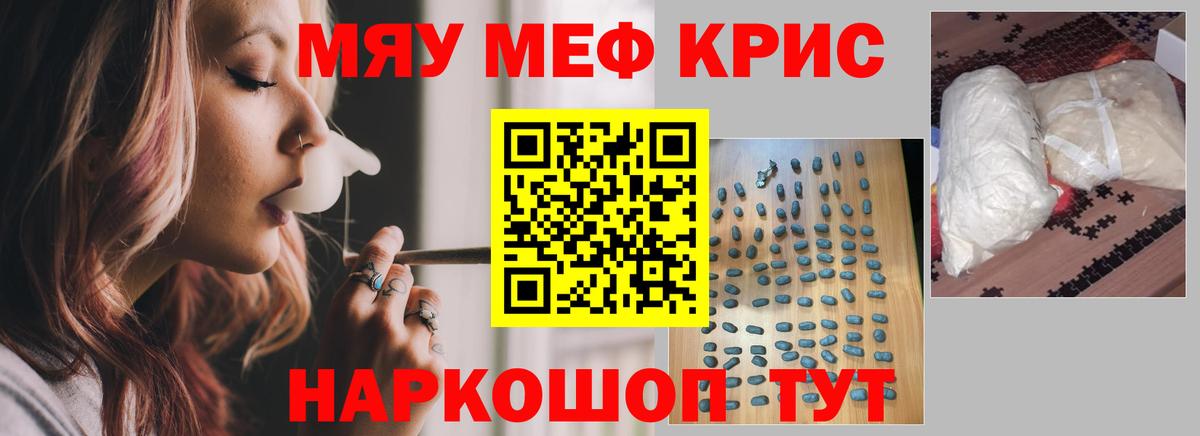 МЕФ VHQ  МЯУ-МЯУ  Южно-Сахалинск  Меф  Меф VHQ  Вход с VPN 