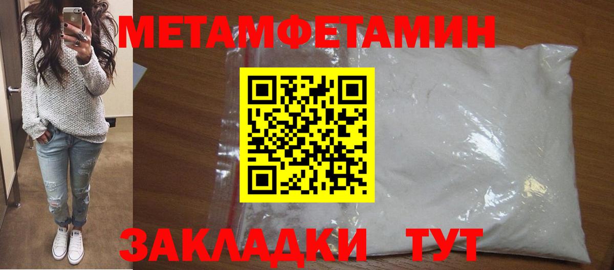 Метамфетамин витя Южно-Сахалинск