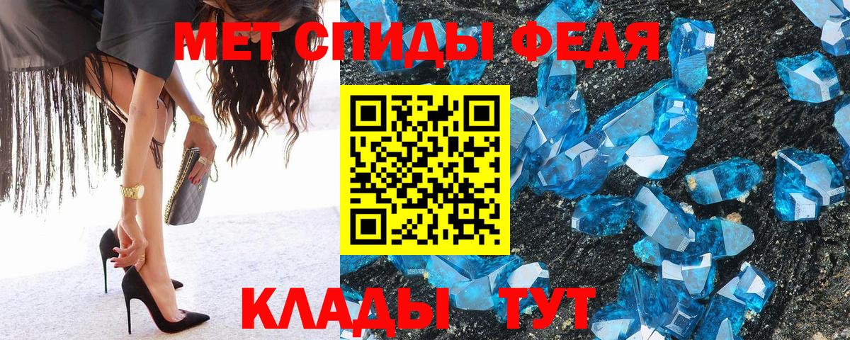 Южно-Сахалинск  Метамфетамин мет  Первитин  Вход с VPN  Метамфетамин мет 