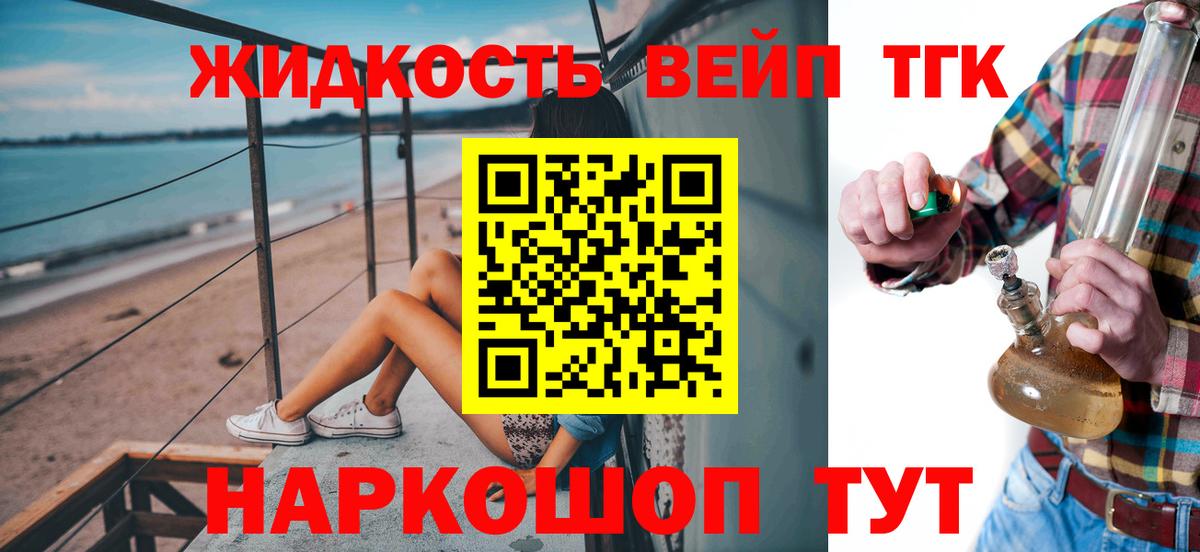 ТГК THC oil    ССЫЛКА  Вход с VPN  Южно-Сахалинск  Дистиллят ТГК вейп 