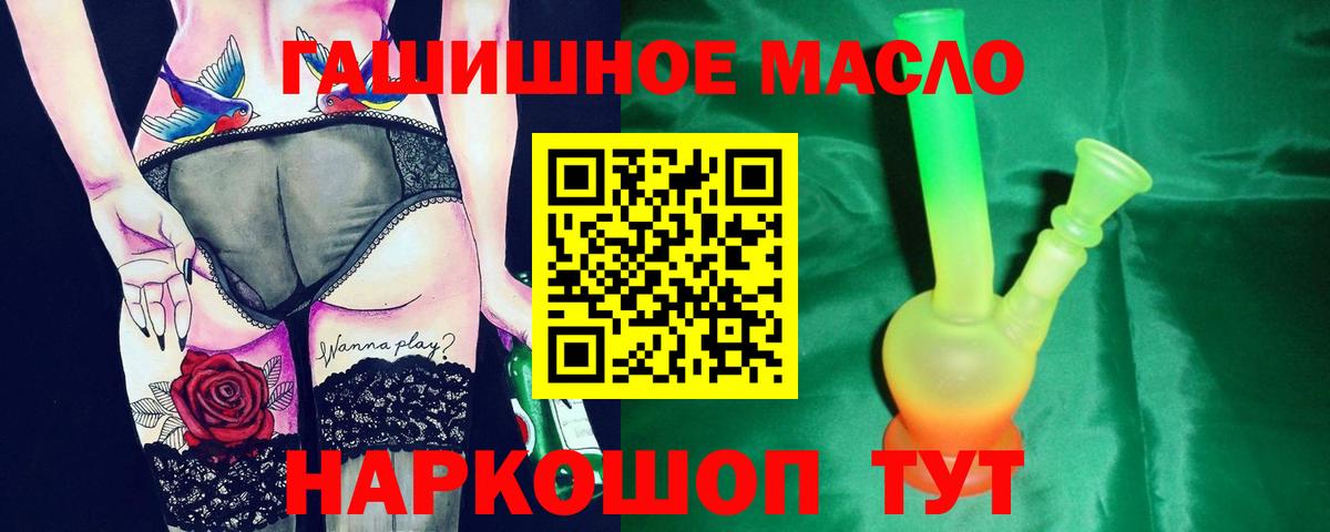 ТГК Wax Южно-Сахалинск